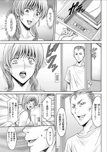 Page 88 of Métoile ~Shiritsu Inmitsu Ballet Academy - preview thumbnail