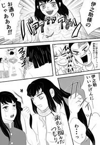 Page 2 of Tan Mui 🔞 10P Manga 'Yakimochi' - preview thumbnail