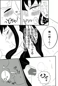 Page 8 of Tan Mui 🔞 10P Manga 'Yakimochi' - preview thumbnail