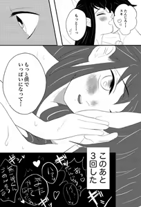 Page 10 of Tan Mui 🔞 10P Manga 'Yakimochi' - preview thumbnail