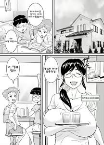 Ero Megane - hentai manga cover image