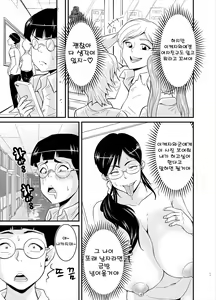 Page 11 of Ero Megane - preview thumbnail