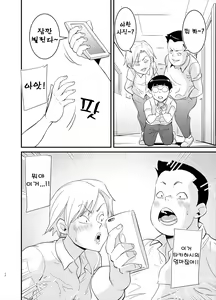 Page 12 of Ero Megane - preview thumbnail