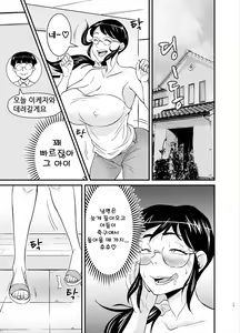 Page 13 of Ero Megane - preview thumbnail