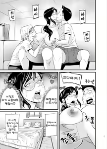 Page 15 of Ero Megane - preview thumbnail