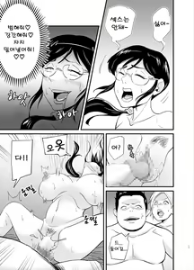 Page 17 of Ero Megane - preview thumbnail