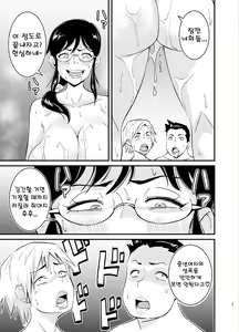 Page 23 of Ero Megane - preview thumbnail