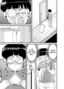 Page 3 of Ero Megane - preview thumbnail