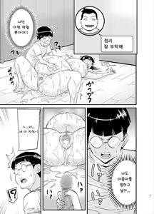 Page 33 of Ero Megane - preview thumbnail