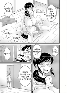 Page 7 of Ero Megane - preview thumbnail