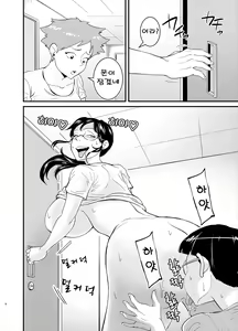 Page 8 of Ero Megane - preview thumbnail