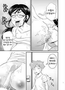 Page 9 of Ero Megane - preview thumbnail