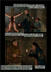 Page 14 of Sex Slave of Warlord in China - preview thumbnail