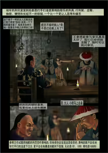 Page 6 of Sex Slave of Warlord in China - preview thumbnail
