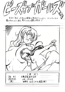 Page 26 of PIECE OF GIRL'S II ~Shinsekai Hen~ - preview thumbnail