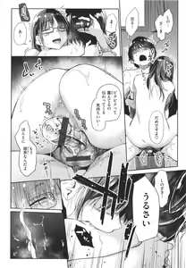 Page 135 of Himitsu no Tsubomi - Secret Love Story +  Toranoana Gentei Kakioroshi Leaflet - preview thumbnail
