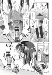 Page 144 of Himitsu no Tsubomi - Secret Love Story +  Toranoana Gentei Kakioroshi Leaflet - preview thumbnail