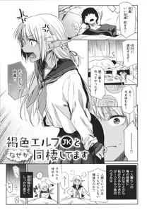 Page 152 of Himitsu no Tsubomi - Secret Love Story +  Toranoana Gentei Kakioroshi Leaflet - preview thumbnail