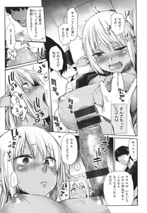 Page 154 of Himitsu no Tsubomi - Secret Love Story +  Toranoana Gentei Kakioroshi Leaflet - preview thumbnail