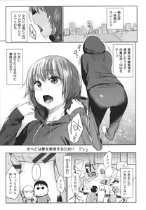 Page 160 of Himitsu no Tsubomi - Secret Love Story +  Toranoana Gentei Kakioroshi Leaflet - preview thumbnail