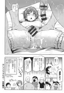 Page 195 of Himitsu no Tsubomi - Secret Love Story +  Toranoana Gentei Kakioroshi Leaflet - preview thumbnail