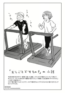 Page 201 of Himitsu no Tsubomi - Secret Love Story +  Toranoana Gentei Kakioroshi Leaflet - preview thumbnail