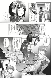 Page 88 of Himitsu no Tsubomi - Secret Love Story +  Toranoana Gentei Kakioroshi Leaflet - preview thumbnail