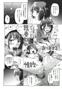 Page 89 of Himitsu no Tsubomi - Secret Love Story +  Toranoana Gentei Kakioroshi Leaflet - preview thumbnail