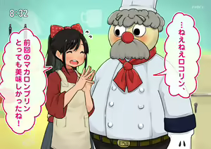 Page 11 of "Seikyouiku Televi" Kodomo Muke Ryouri Bangumi - preview thumbnail