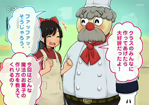 Page 12 of "Seikyouiku Televi" Kodomo Muke Ryouri Bangumi - preview thumbnail