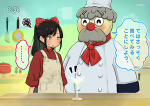 Page 149 of "Seikyouiku Televi" Kodomo Muke Ryouri Bangumi - preview thumbnail