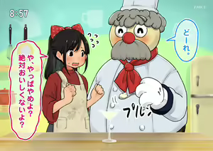 Page 150 of "Seikyouiku Televi" Kodomo Muke Ryouri Bangumi - preview thumbnail
