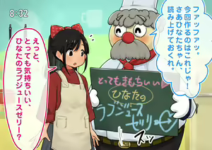 Page 15 of "Seikyouiku Televi" Kodomo Muke Ryouri Bangumi - preview thumbnail