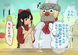 Page 153 of "Seikyouiku Televi" Kodomo Muke Ryouri Bangumi - preview thumbnail