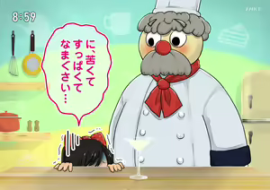Page 158 of "Seikyouiku Televi" Kodomo Muke Ryouri Bangumi - preview thumbnail