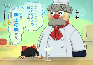 Page 159 of "Seikyouiku Televi" Kodomo Muke Ryouri Bangumi - preview thumbnail