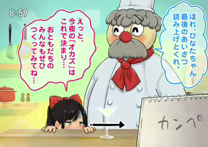 Page 160 of "Seikyouiku Televi" Kodomo Muke Ryouri Bangumi - preview thumbnail