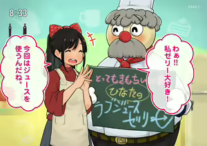 Page 16 of "Seikyouiku Televi" Kodomo Muke Ryouri Bangumi - preview thumbnail