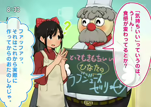 Page 17 of "Seikyouiku Televi" Kodomo Muke Ryouri Bangumi - preview thumbnail