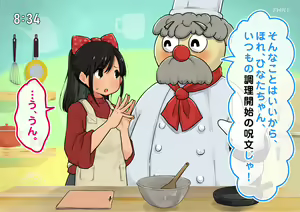 Page 20 of "Seikyouiku Televi" Kodomo Muke Ryouri Bangumi - preview thumbnail