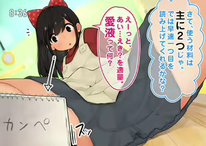 Page 28 of "Seikyouiku Televi" Kodomo Muke Ryouri Bangumi - preview thumbnail