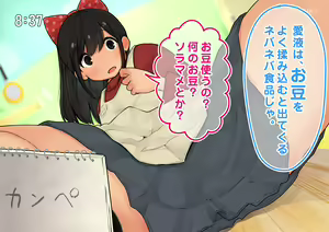 Page 30 of "Seikyouiku Televi" Kodomo Muke Ryouri Bangumi - preview thumbnail