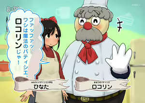 Page 3 of "Seikyouiku Televi" Kodomo Muke Ryouri Bangumi - preview thumbnail