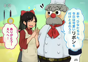 Page 6 of "Seikyouiku Televi" Kodomo Muke Ryouri Bangumi - preview thumbnail