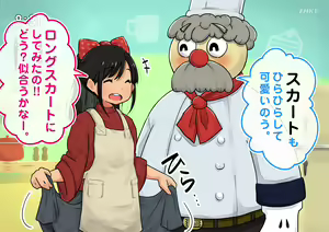 Page 7 of "Seikyouiku Televi" Kodomo Muke Ryouri Bangumi - preview thumbnail