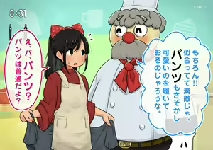 Page 8 of "Seikyouiku Televi" Kodomo Muke Ryouri Bangumi - preview thumbnail
