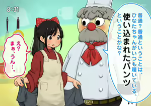 Page 9 of "Seikyouiku Televi" Kodomo Muke Ryouri Bangumi - preview thumbnail