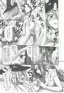 Page 14 of FF Ninenya Kaiseiban - preview thumbnail