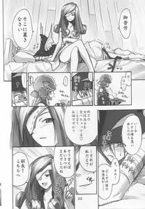 Page 21 of FF Ninenya Kaiseiban - preview thumbnail