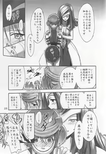 Page 22 of FF Ninenya Kaiseiban - preview thumbnail